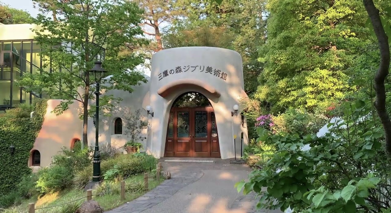 三鷹の森ジブリ美術館の外観
