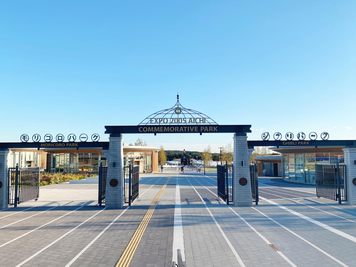 愛・地球博記念公園